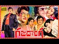 Gaja Donga Telugu Full Length HD Movie N T Rama Rao Jayasudha Sridevi Tollywood Box Office