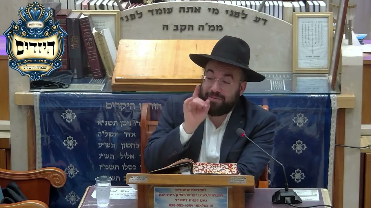 הרב מיכאל רביע | מענייני הלכות בדיקת חמץ | יזדים