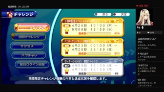 寄り合いじゃ！