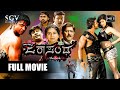 Jarasandha ಜರಾಸಂಧ Kannada Full HD Movie Duniya Vijay Pranitha Devaraj Arjun Janya