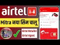 Airtel New Sim Activation Process Airtel Mitra Se Sim Activate Kaise Kare Airtel Sim Chalu Kare