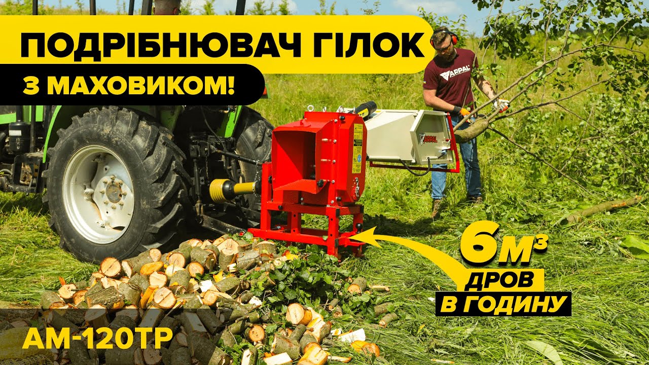 Új ARPAL AM-120TR ágaprító - 3 év garanciával