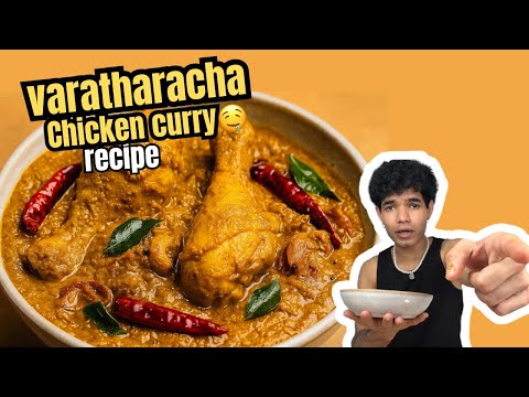 Simple varatharacha chicken curry recipe | Malayalam