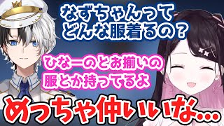 【花芽なずな】普段着でスカートを履いていたり、ひなーのとお揃いの服を持っているなずちゃん【花芽なずな/かみと/ギルくん/切り抜き】