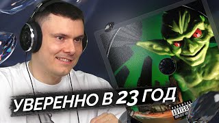 Медиа рецензия