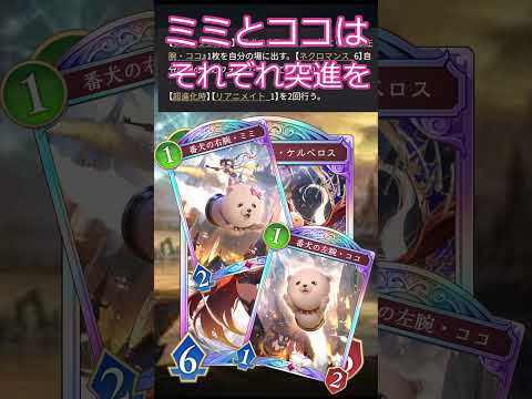 【シャドバビヨンド】ナイトメア主軸の一枚「奔放なる獄炎ケルベロス」 知っ得カード紹介 #シャドバ #シャドバビヨンド