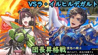 【英傑大戦】上様成長物語 #445【VSラ・イル】