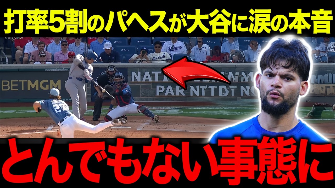 【大谷翔平】連続出塁39試合でイチローに迫る！「大谷は化け物か・・・」チームメイト全員が語る"大谷がいると肩の荷が下りる"理由【海外の反応/MLB/メジャー/野球】