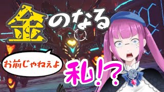 【PSO2NGS】金のなる私【ゆっくり実況】