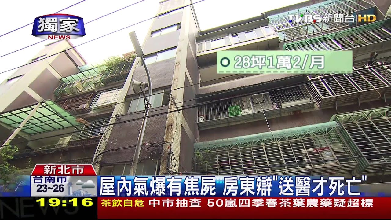 〈獨家〉租到凶宅！簽約反悔　房客質疑房東刁難