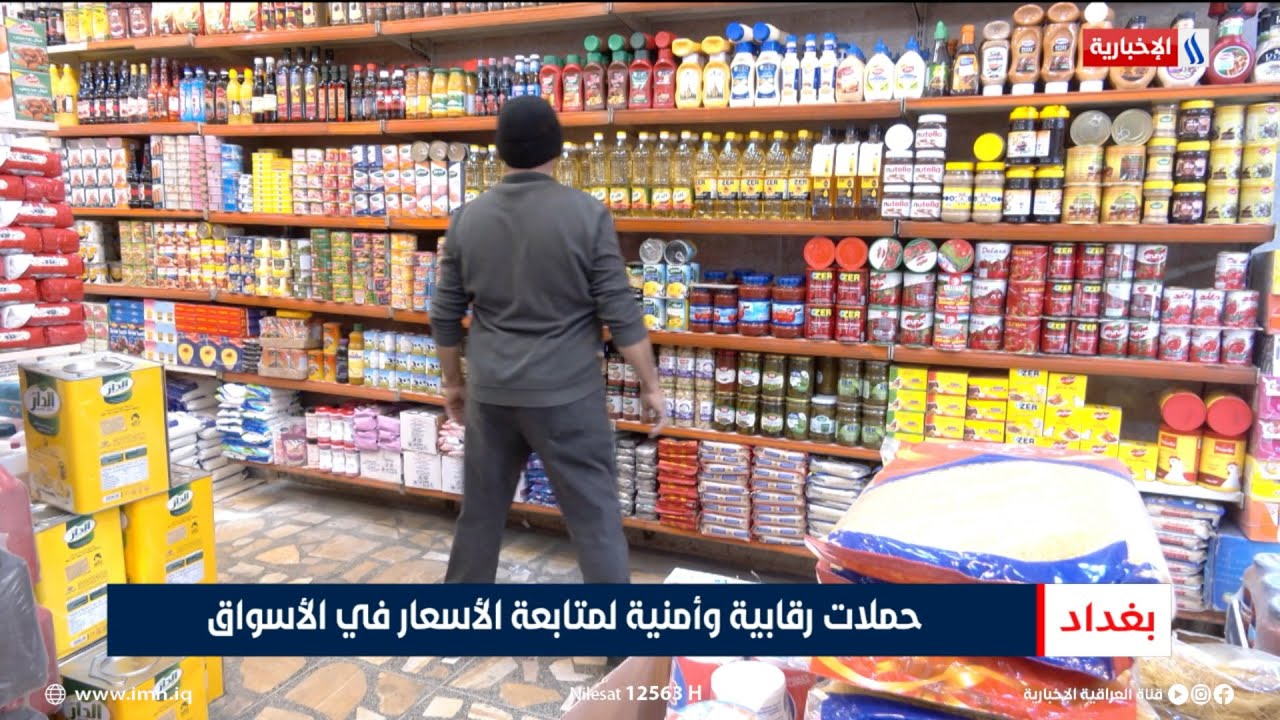 فيديو | حملات رقابية وأمنية لمتابعة الأسعار في الأسواق | تقرير محمد العيداني