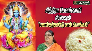 22-04-2024 Rusikkalam Vanga-PuthuYugam tv Show