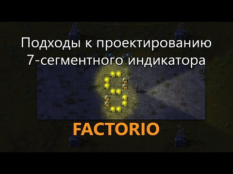 Личный аккумулятор factorio