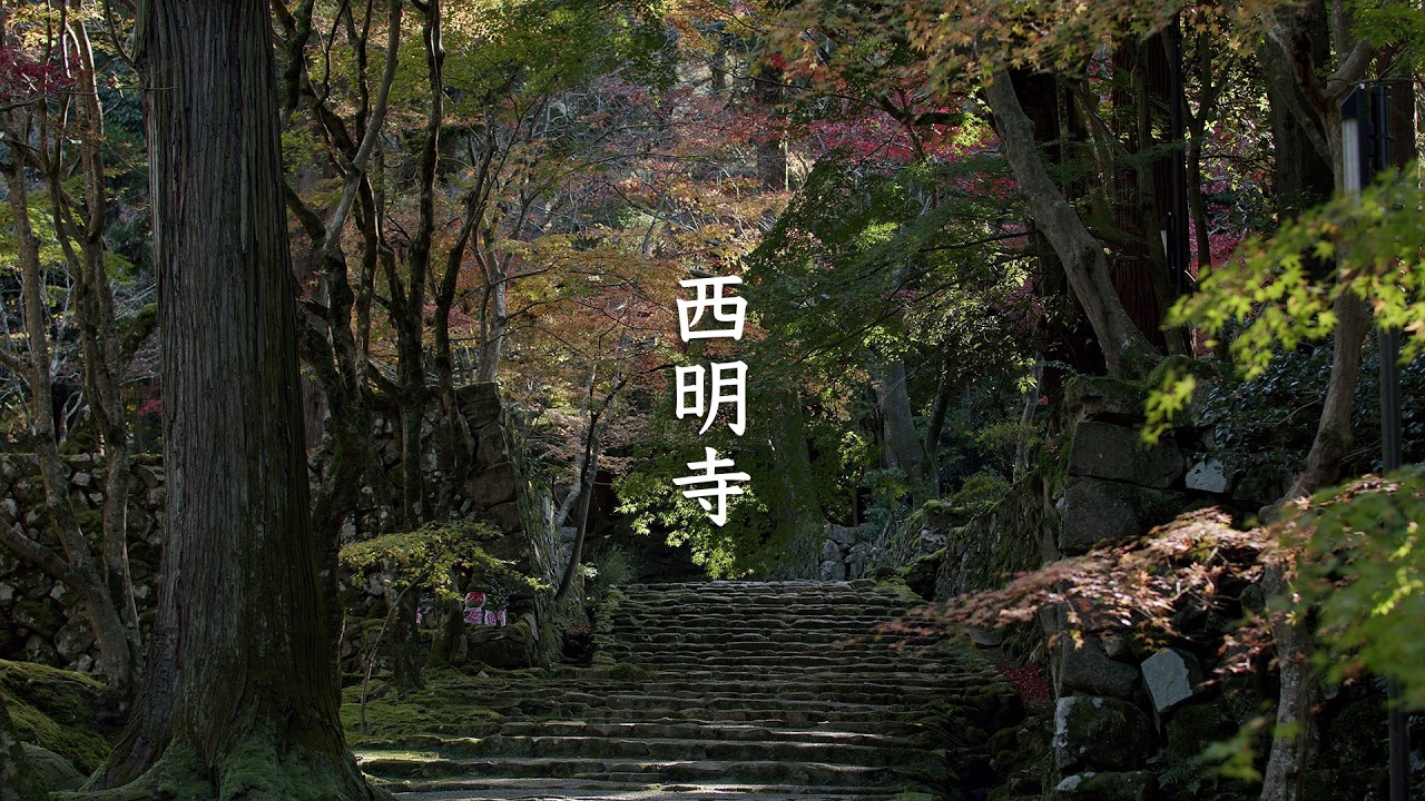 Saimyoji Temple
