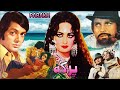 PARAKH 1978 WAHEED MURAD RANI NANHA ASIF KHAN QAVI OFFICIAL PAKISTANI MOVIE