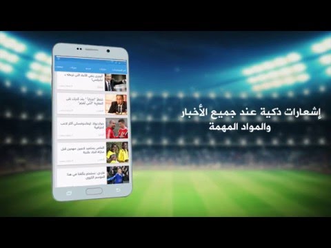 البطولة ⚽ Elbotola Video
