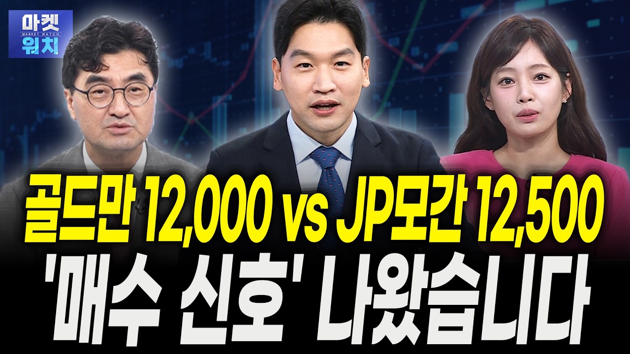 반도체 계속 모아도 돼요? "눈높이 낮추지 마세요"ㅣ이완수 그레너리투자자문 대표