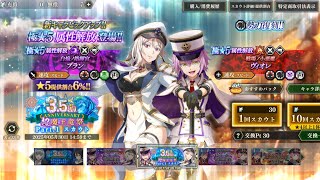 【まおりゅう】3.5th Anniversary ガチャ【ゲーム実況】
