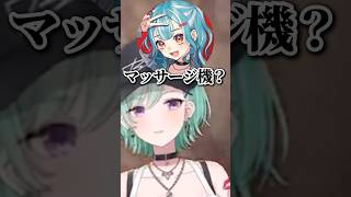 白波らむねの突然の発言で気まずくなる八雲べにとかみと【ぶいすぽ/ぶいすぽ切り抜き/白波らむね/八雲べに/かみと】#ぶいすぽ #ぶいすぽ切り抜き #白波らむね #八雲べに #かみと #shorts