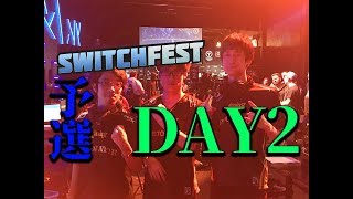 DTN ARMS ついに会場へ！海外大会の雰囲気はこんな感じだ！！SWITCHFEST DAY2