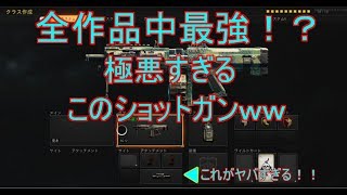 【BO4実況】本当のBO4最強武器はこれだ！！Part2