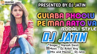 Download lagu RODALI GULABA PHOOLU PE MAN AATO VA | DJ JATIN | NARESH GAVIT | DJ ANKIT ARG mp3 Download lagu RODALI GULABA PHOOLU PE MAN AATO VA | DJ JATIN | NARESH GAVIT | DJ ANKIT ARG mp3