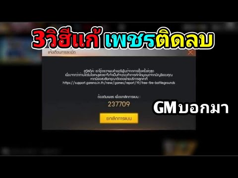 เพชร ฟีฟาย