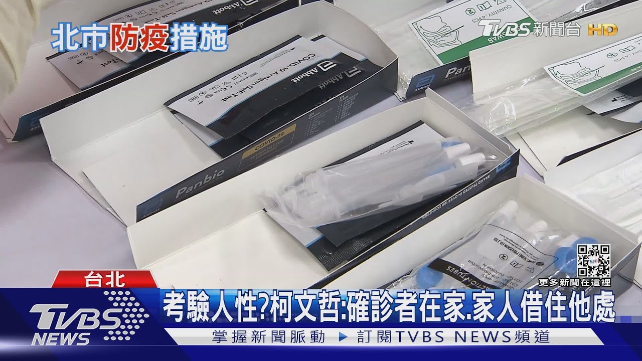 比賽沒還開始!確診洪峰比現在多4倍? 北市力保醫療量能