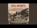 NAMMA KODAGU COORG ANTHEM