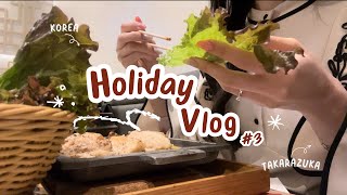【休日】日比谷で食べて観てゆっくり楽しんだ休日🥂|韓国料理|宝塚観劇