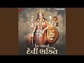 Jai Ambe Gauri