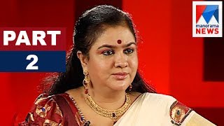 Urvasi in Nere Chowe - Part2 | Old episode | Manorama News video