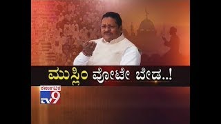 'Work For Hindus & Not Muslims': Basanagouda Patil Yatnal Makes Controversial Statement video