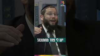 יש לי פחד מחתונה! (הרב אייל אונגר) - התמונה מוצגת ישירות מתוך אתר האינטרנט יוטיוב. זכויות היוצרים בתמונה שייכות ליוצרה. קישור קרדיט למקור התוכן נמצא בתוך דף הסרטון