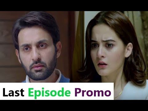 Baydardi last Episode Promo|ARY Digital Unique Dunya||Aiman Khan Affan Waheed|
