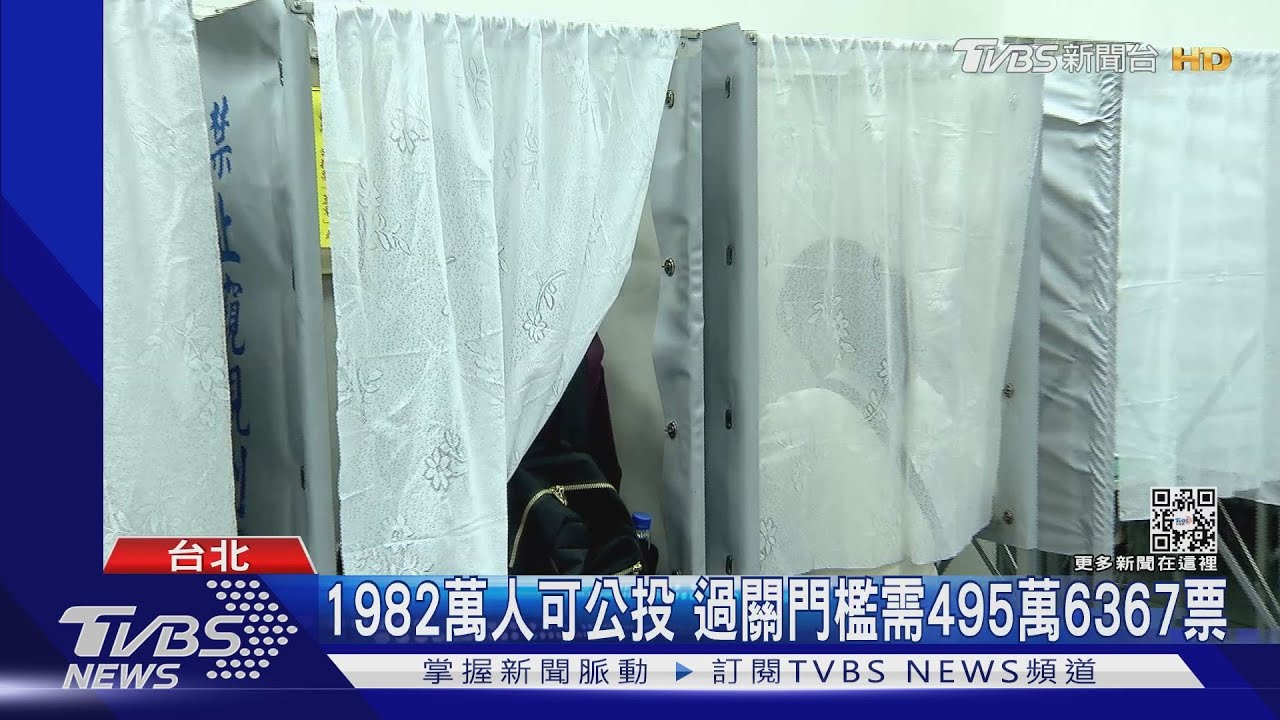 口罩「含標語」去投票 最高罰20萬關2年