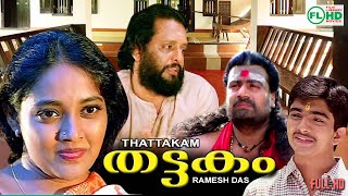 Thattakam  Malayalam movie  Nedumudi  Venu  Ranjit