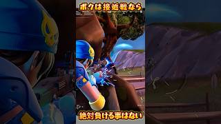 【FORTNITE】絶対負ける事はない