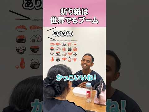 折り鶴は脳トレ日本の折り紙が世界で注目 #shorts