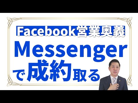 Facebook、13歳の子どももメッセンジャーに参加可能に