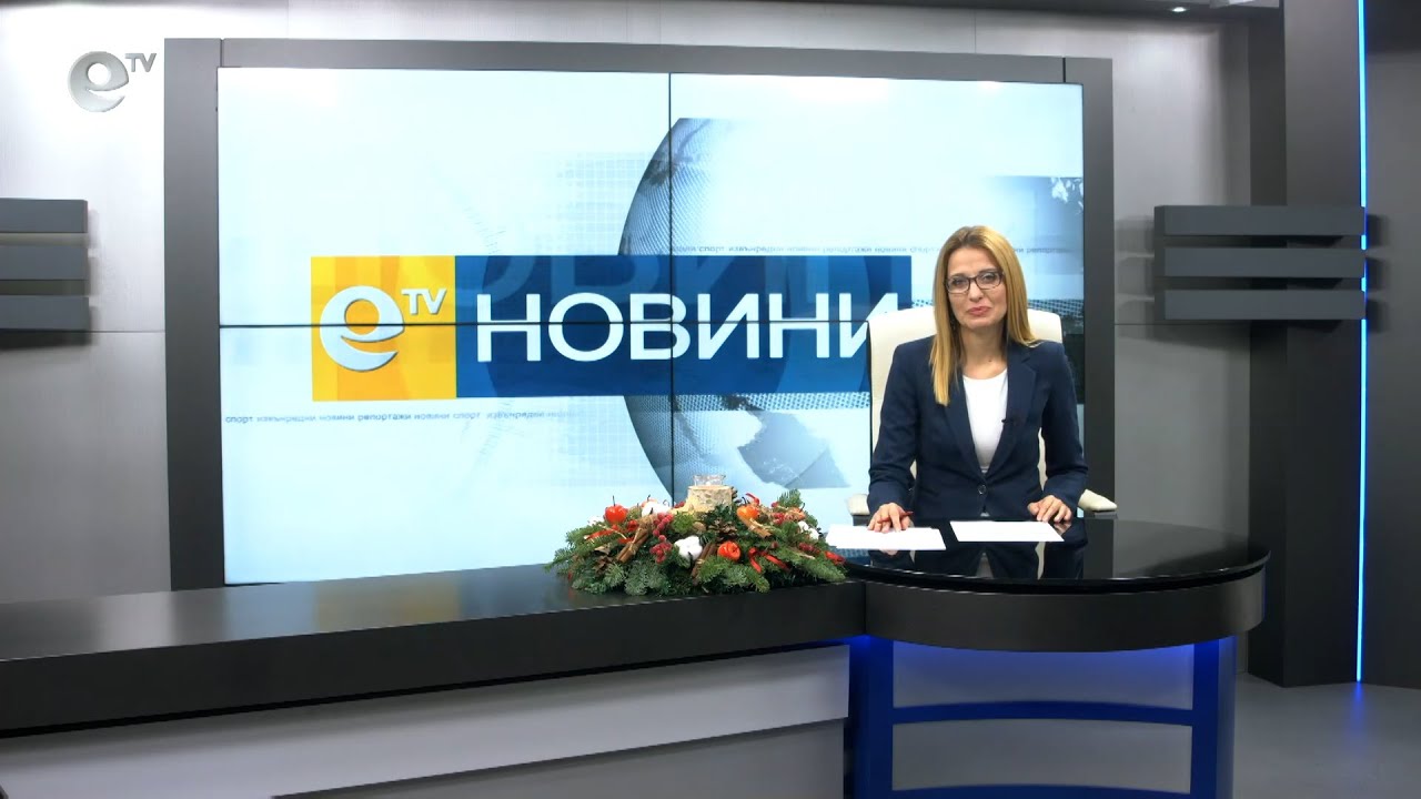 Новини 07 12 2020