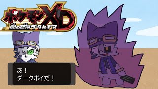 【ポケモンXD 闇の旋風ダークルギア  】未来を染める漆黒の闇…！#6【VoiBoy配信】