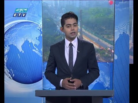 সকাল ০৯ টার সংবাদ, ১২ ফেব্রুয়ারি ২০১৯