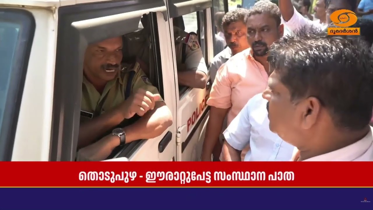 അയ്യപ്പ ഭക്തർ ആശ്രയിക്കുന്ന തൊടുപുഴ - ഈരാറ്റുപേട്ട ?