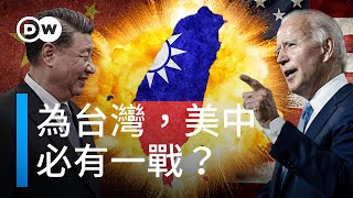 Re: [新聞]學者：比起全面攻打台灣 中國更可能玩封鎖