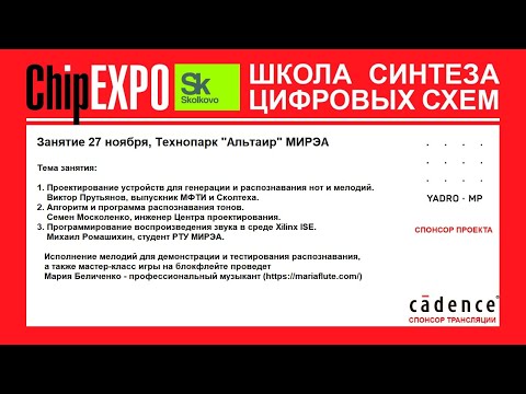 Школа 2021/22. Занятие 4. Разбор учебного проекта: распознавание и генерация звуков и мелодий.