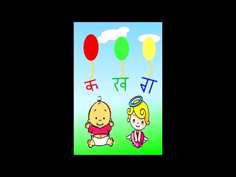 Learn Hindi Video