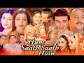 Hum Saath Saath Hain Full Movie Salman Khan Karisma Kapoor Superhit Family Drama Bollywood