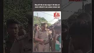 Siddharthnagar: शिशु की मौत के बाद प्रसूता ने भी तोड़ा दम, नाराज परिजनों ने शव रखकर लगाया जाम