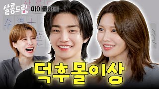 Download lagu What Men vs. Women Mean by 'Cute' | EP. 119 CHOI SOOYOUNG, Kim Jae Yeong | Salon Drip mp3